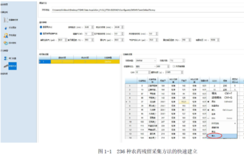 國(guó)產(chǎn)質(zhì)譜儀-中國(guó)色譜&質(zhì)譜新勢(shì)力整體解決方案巡回展-蘭州站(圖9) 國(guó)產(chǎn)質(zhì)譜儀-中國(guó)色譜&質(zhì)譜新勢(shì)力整體解決方案巡回展-蘭州站(圖9)
